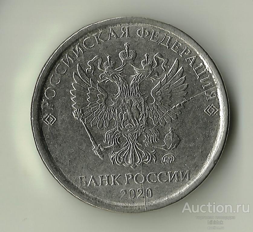 Редкий раскол. 2 рубля 2020.