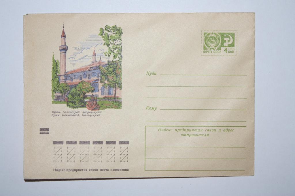 ХМК Крым. Бахчисарай. Дворец-музей 1973 (В6)