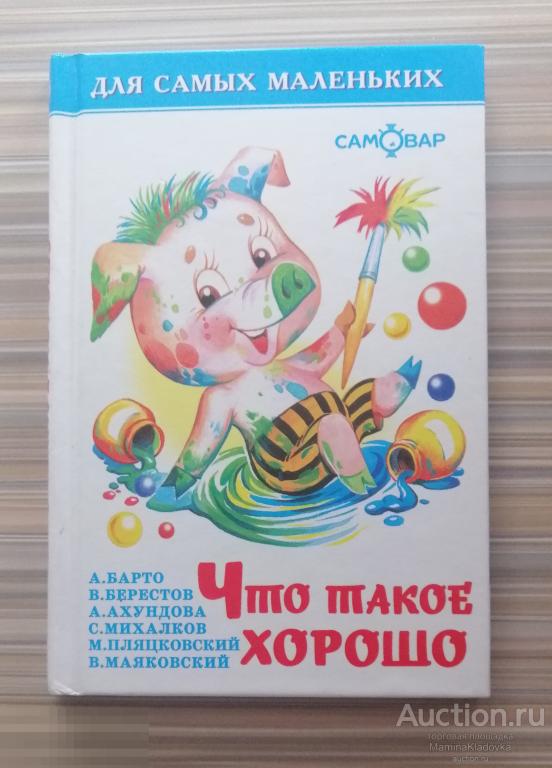 "Что такое хорошо" 2011 г. (КН31)