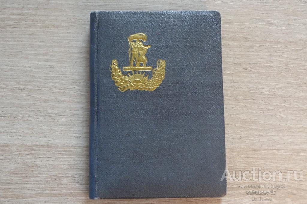 БЛОКНОТ ЗАПИСНАЯ КНИЖКА ВСХВ ВЫСТАВКА МОСКВА ЧИСТАЯ СТАРЕНЬКАЯ СССР