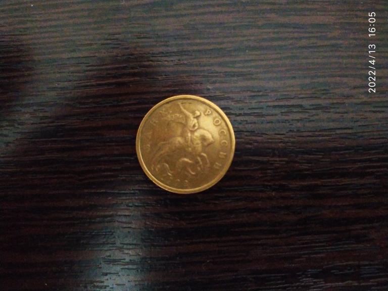 Монеты Россия.50 копеек 1998 сп