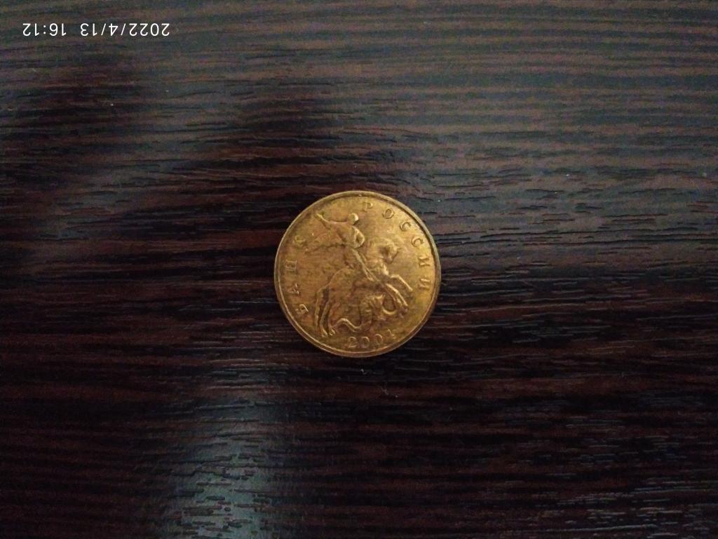 Монеты Россия.50 копеек 2004 м