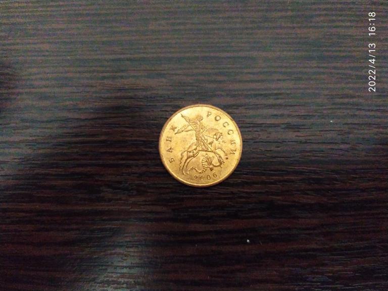 Монеты Россия.50 копеек 2006 м магн