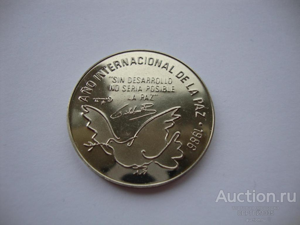 Куба 1 песо 1986 Международный год мира Голубь мира ПРУФ
