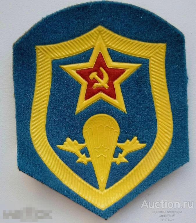 Шеврон Нашивка СА СССР ВДВ Воздушно-Десантные войска Десант Тип 1
