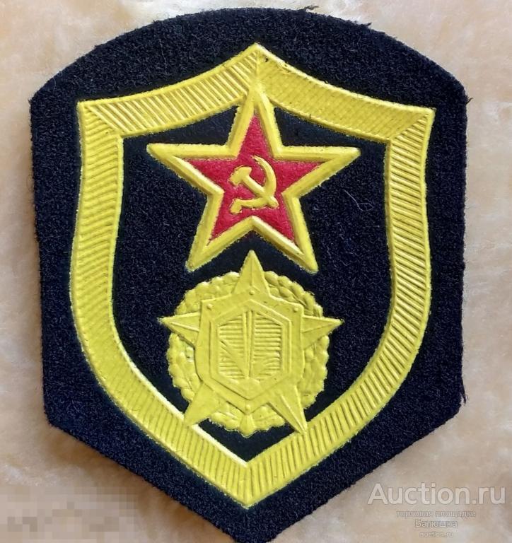 Шеврон Нашивка СА СССР Химические войска Химик РХБЗ обр.1971 г.