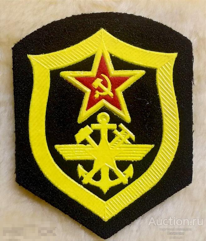 Шеврон Нашивка СА СССР ЖД Железнодорожные войска ВОСО обр.1969 г.