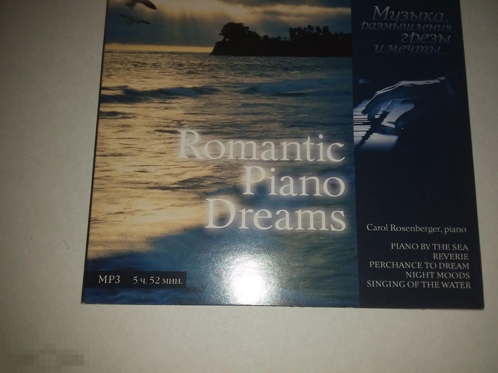 Сборник piano dreams классическая музыка лицензия 