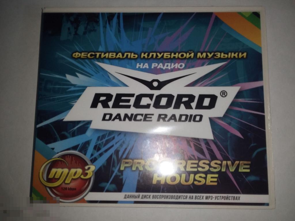 Radio record progressive house 