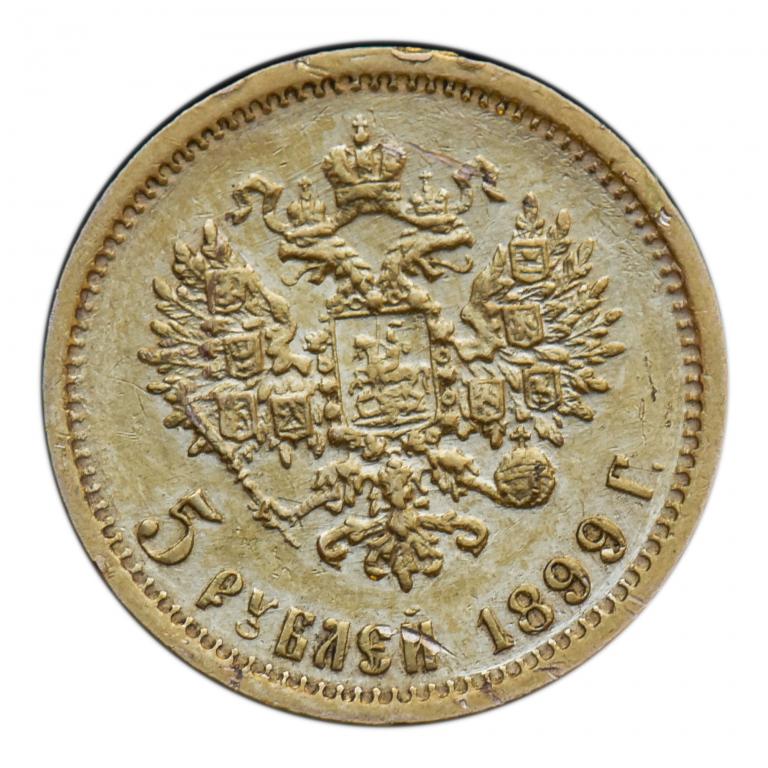 Золотые 5 рублей 1898. 5 Рублей 1899 золото. 5 Рублей 1898 золото тираж. 5р 1898 год. 5 Рублей 1898.