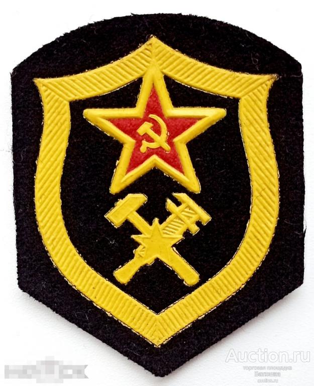 Шеврон Нашивка СА СССР Топограф со звездой Редкий — покупайте на ...