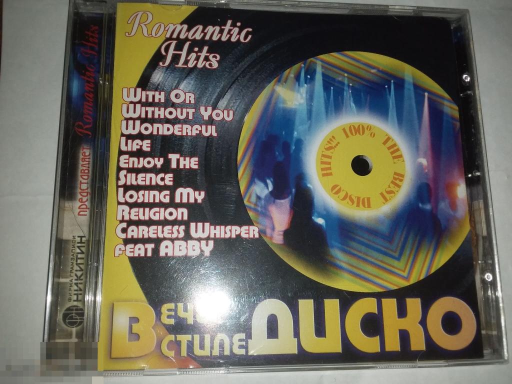 Сборник disco enjoy the silence thriller together forever ussr believe CD 