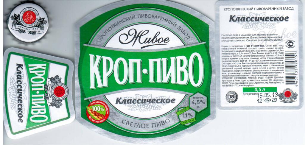 Пивная пробка и этикетки Россия