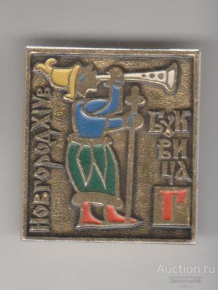 Новгород. 14 век. Буквица. Буква "Г". Глашатай