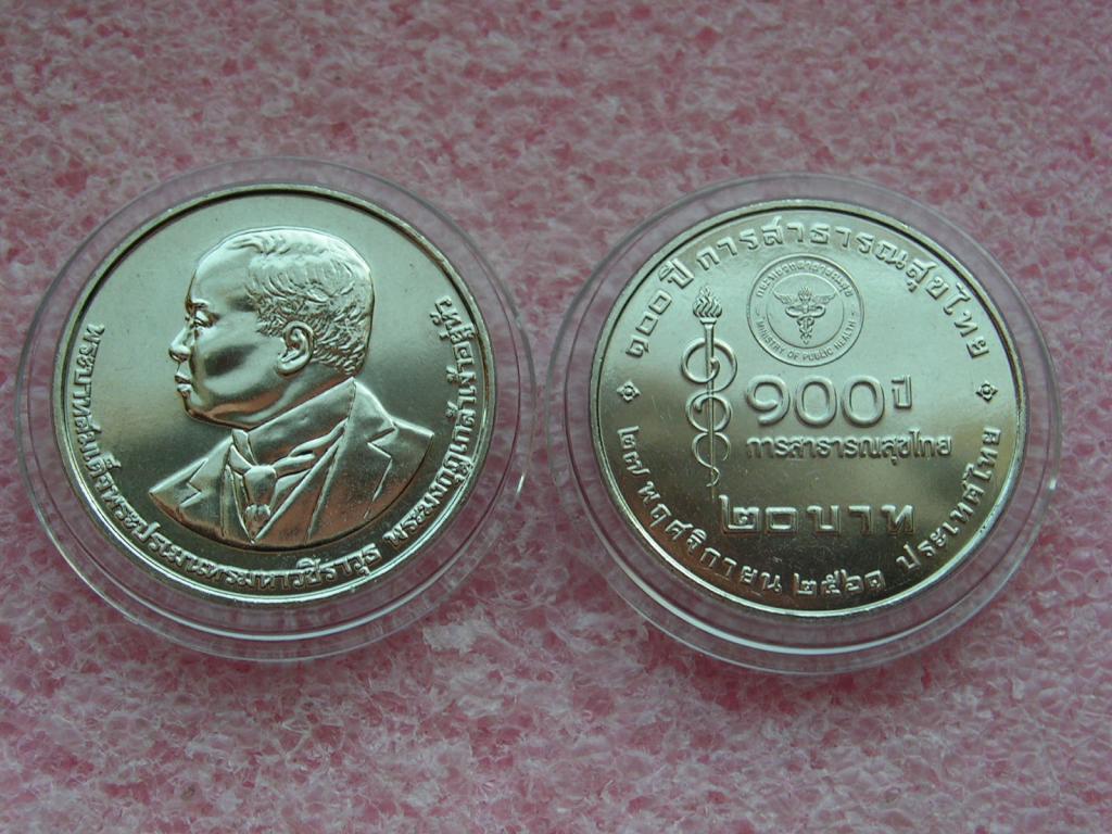 Таиланд 20 бат 2018 тайскому здравоохранению 100 лет unc