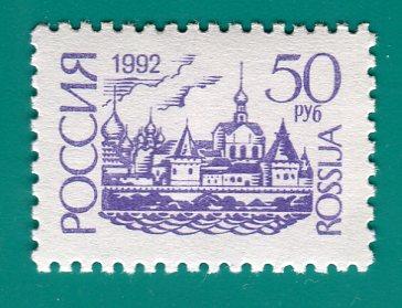 1992 60 II Стандарт 50 рублей на  простой бумаге 12¼:12 **