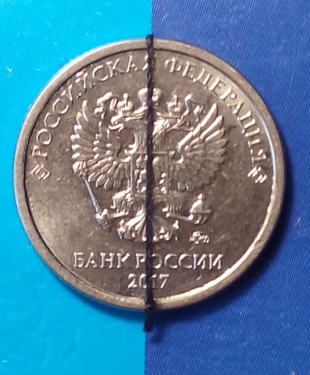 1 рубль 2017 поворот около 90 *