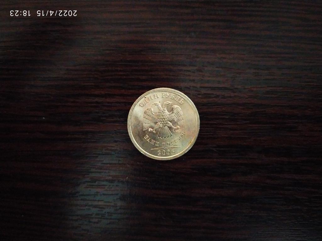 Монеты Россия.1 рубль.2006 сп