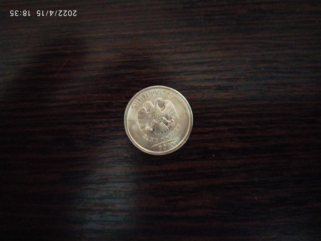 Монеты Россия.1 рубль.2013 сп