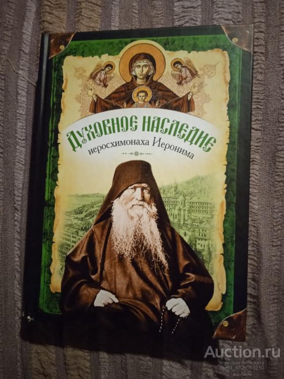 Храм игумении Афонской горы Саперный