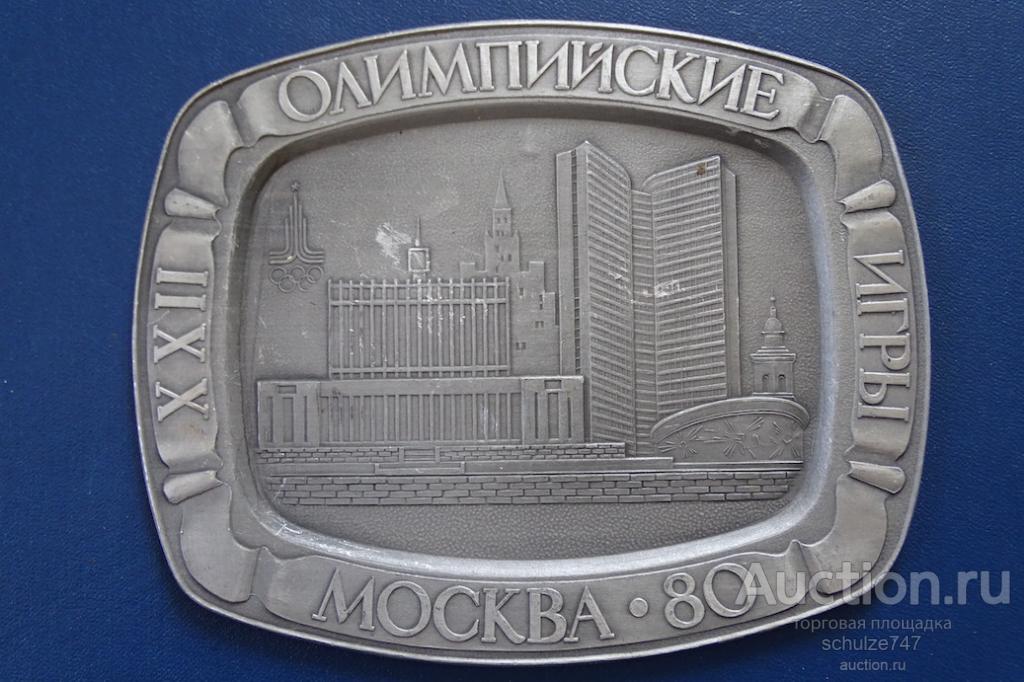 ПАННО НАСТЕННОЕ ОЛИМПИАДА 80 МОСКВА 1980 ОЛИМПИЙСКИЕ ИГРЫ СССР