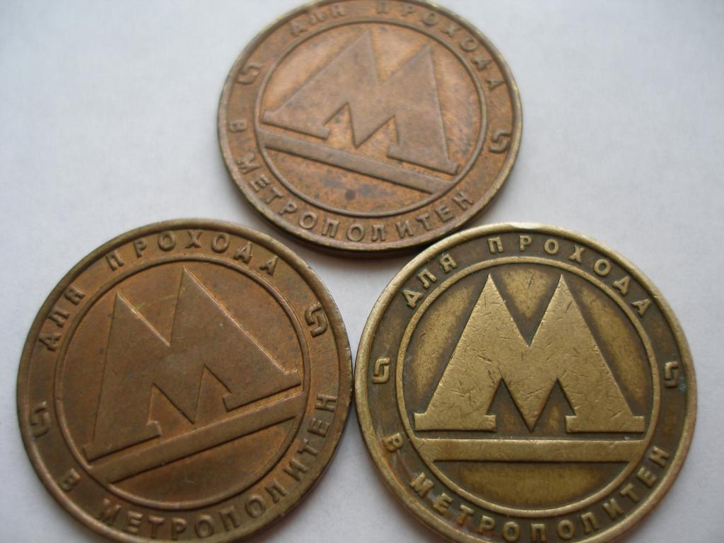 Жетоны Метрополитен. Санкт-ПетербургаЦена за шт.