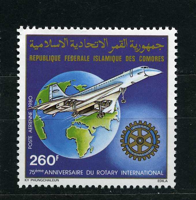 Коморы. Британо-французский сверхзвуковой пассажирский самолёт Конкорд. Авиапочта. 1 марка. 1980.**