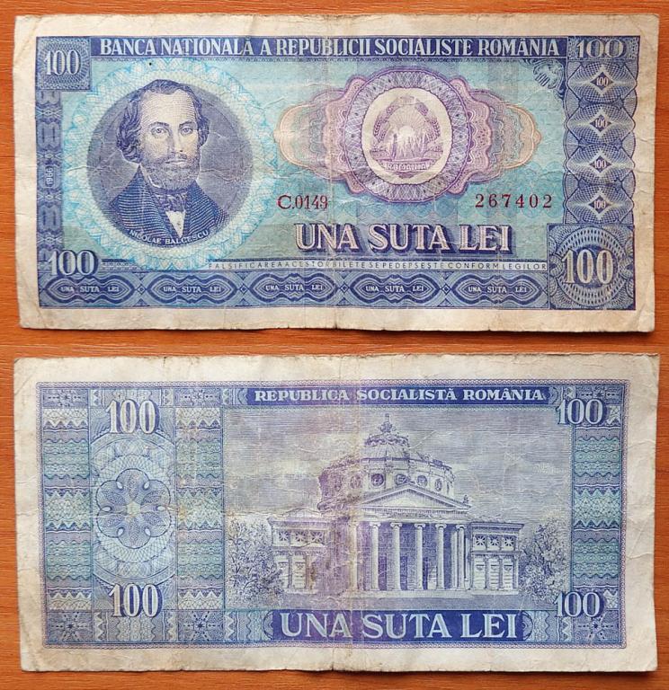Румыния 100 лей 1966 VF P-97 (1)