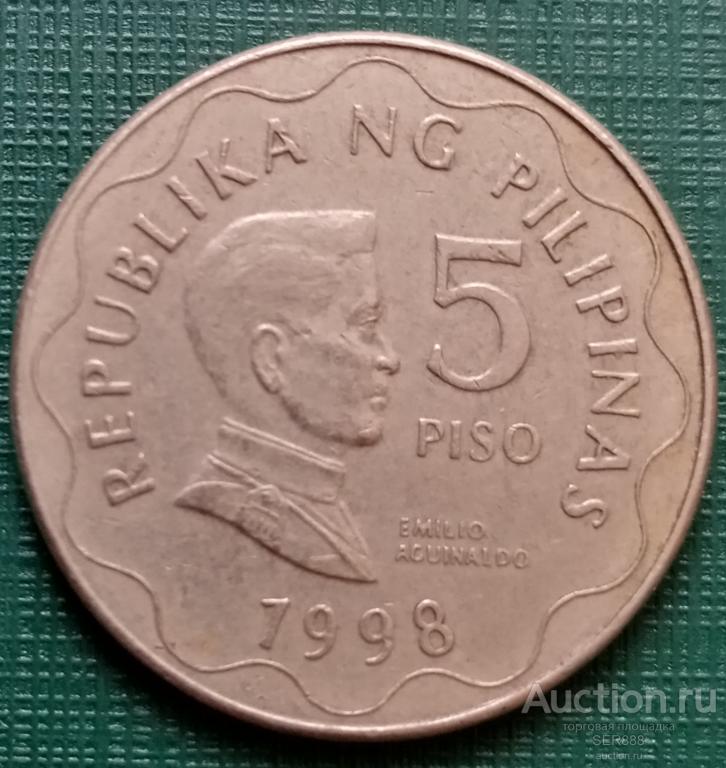 Филиппины 5 писо 1998 года