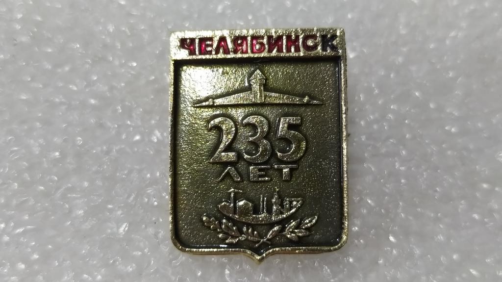 Где Купить Значки В Челябинске