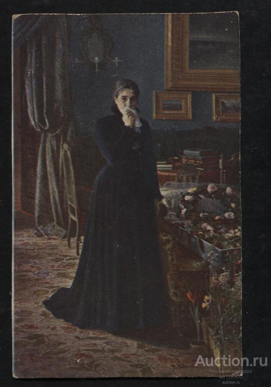 231 Н. Крамской Неутешное горе 1929 Козлов стихи Рассказово