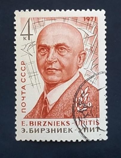 СCCР 1971 Э. Бирзниек-Упит 100 лет # 3922 Used