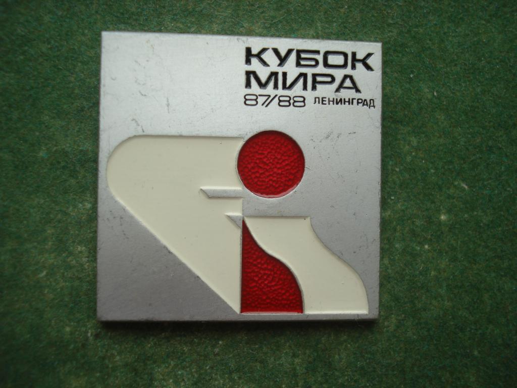 ЛЫЖНЫЙ СПОРТ. Лыжные Гонки. Кубок мира - Ленинград 1987/1988.