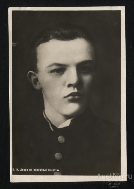 338 В.И. Ленин по окончании гимназии СОЮЗФОТО редкая сохранность