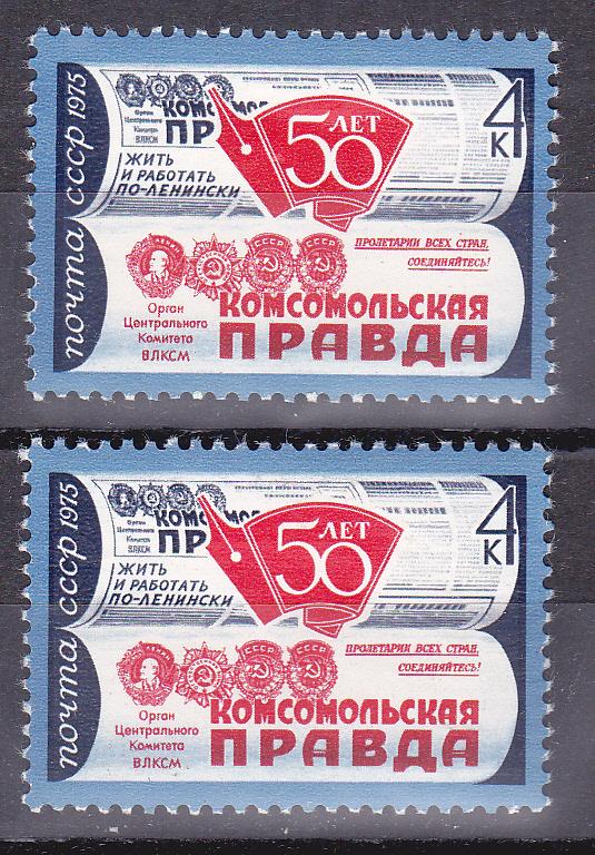 Марки СССР 1975 г. № 4427+ 4427К 50 лет газете Комсомольская Правда MNH **