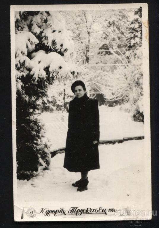 309 курорт Трусковец 1961 зима снег женщина
