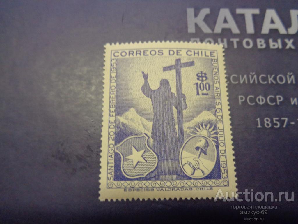 1955 г   Чили  Религия Христос полная серия     Чистая   ЧБН**