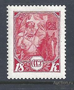 + СССР 1928 № 305 10 лет РККА и ВМФ Кавалерист *