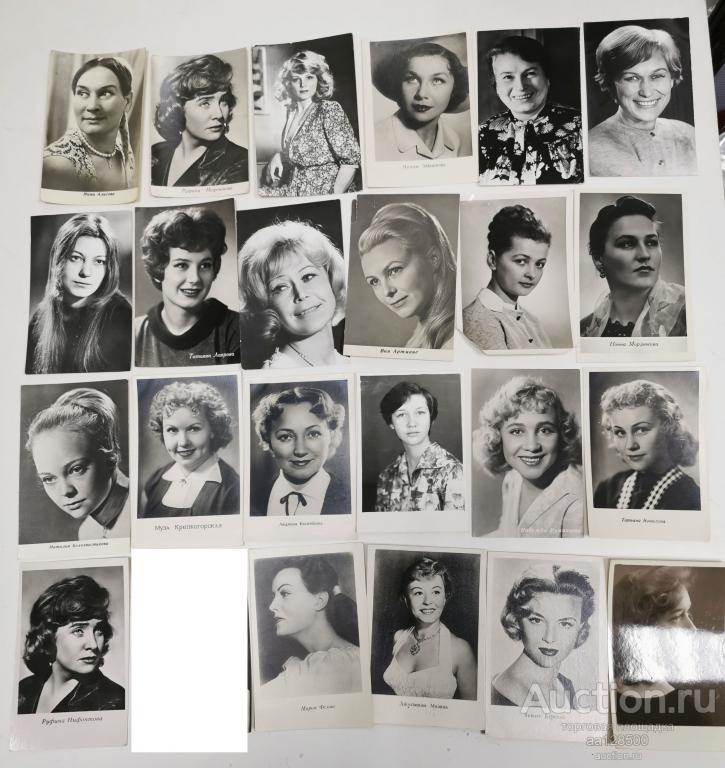 любая открытка 40 рублей кино театр актриса артистка Артмане Алисова Мордюкова