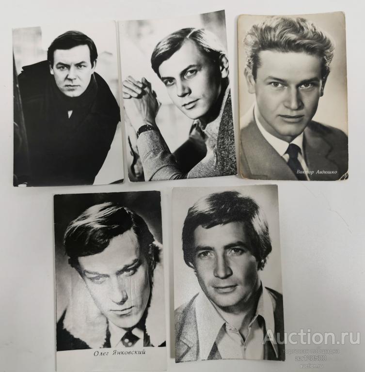любая открытка 40 рублей кино театр актер артист Авдюшко Янковский