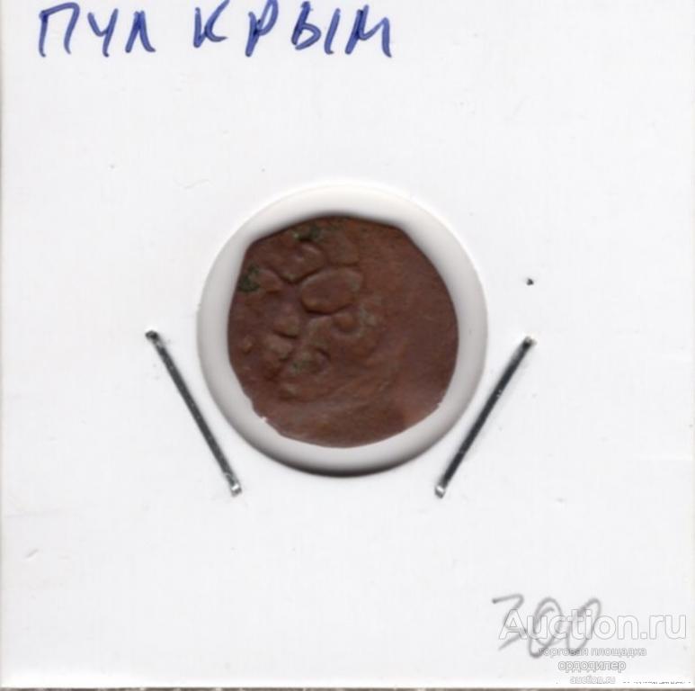 Золотая орда. Пул "Розетка", чекан Крым. 780