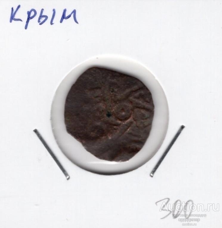 Золотая орда. Пул чекан Крым. 790