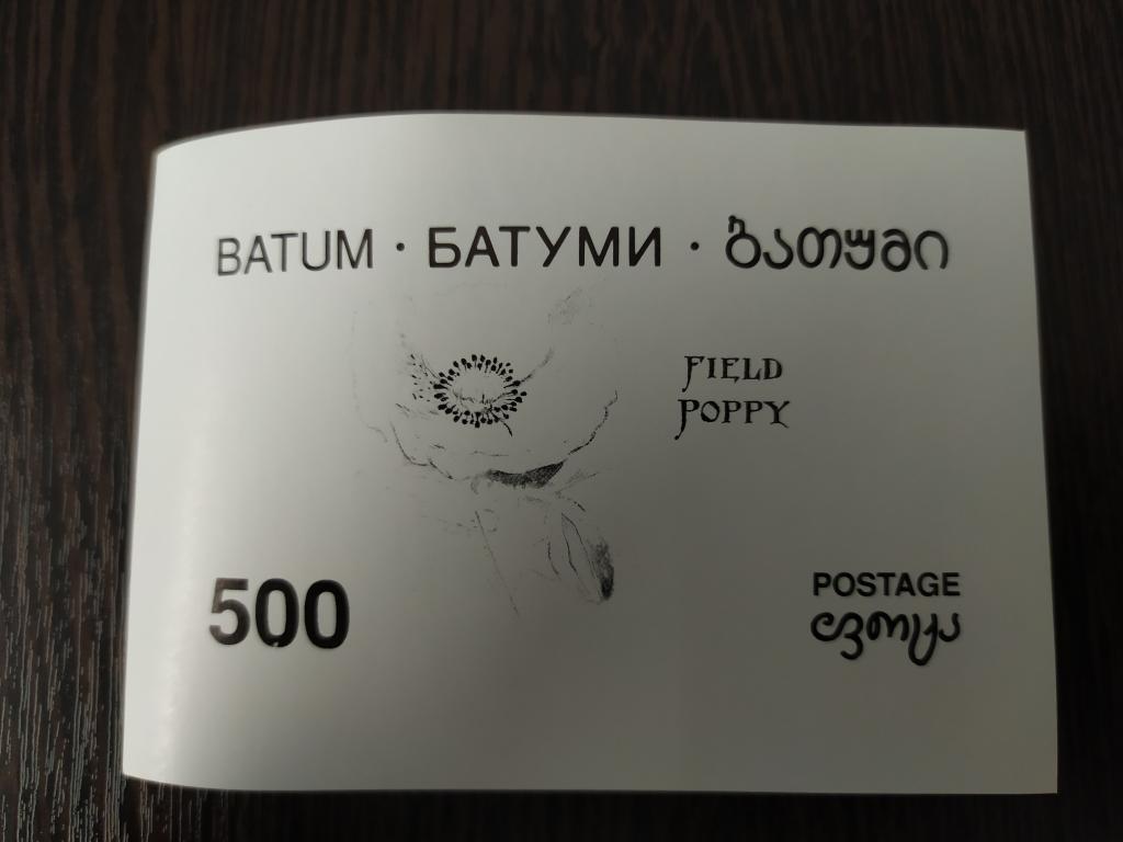 Марки.Грузия.Батум.1992.Флора.Цветы.Блок.Репринт.Чистый.Сост.идеальное