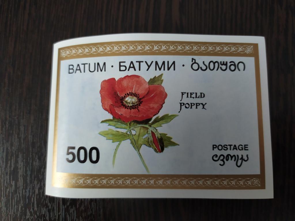 Марки.Грузия.Батум.1992.Флора.Цветы.Блок.Чистый.Сост.идеальное