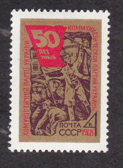 распродажа СССР 1968 50 лет Компартии Украины (2133)
