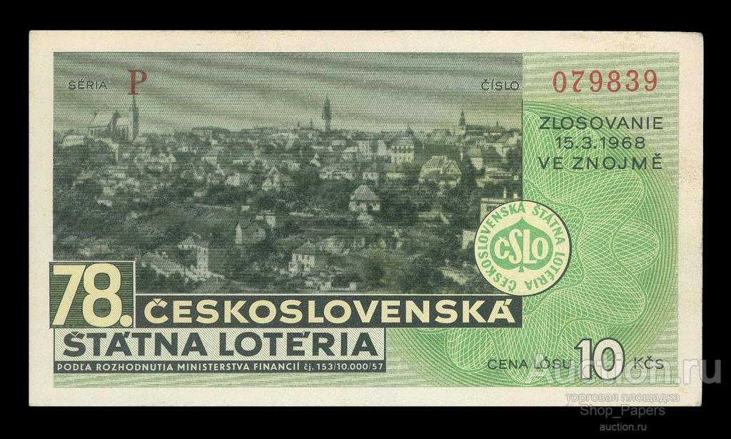 ЧЕХОСЛОВАКИЯ ЧССР лотерейный билет 78 P лотерея ДВЛ 10 крон 1968 aUNC