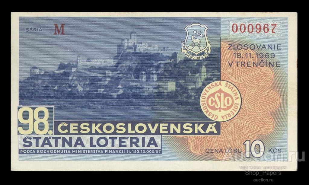 ЧЕХОСЛОВАКИЯ ЧССР лотерейный билет 98 M лотерея ДВЛ 10 крон 1969 aUNC