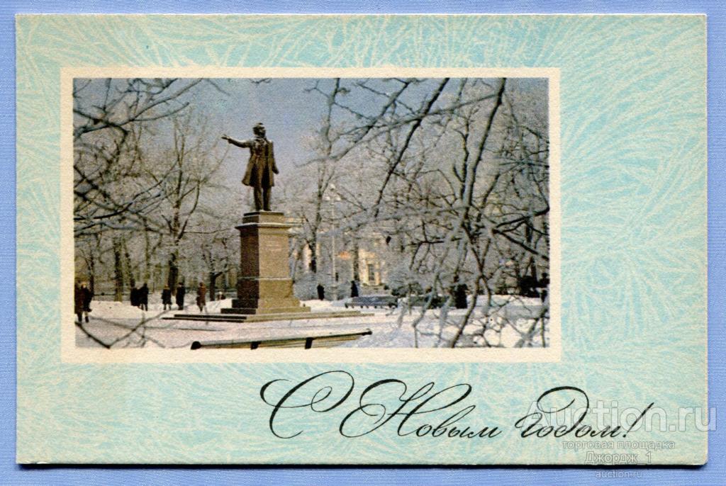 С Новым годом! худ. Л. Серышев 1975 Двойная чистая ГОЗНАК  О1089