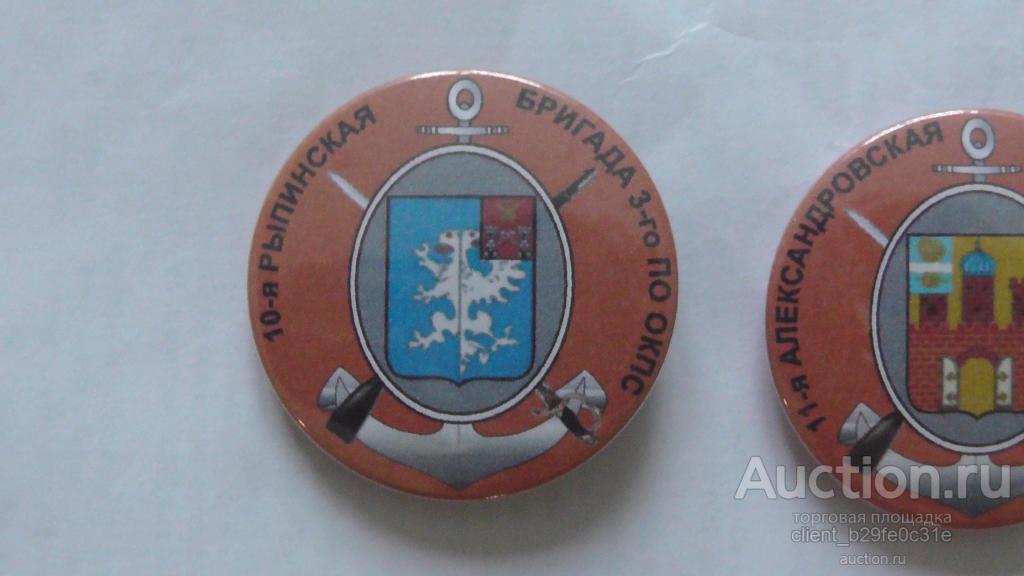 ПВ. 10-я Рыпинская бригада 3-го ПО. Отдельный корпус пограничной стражи ...