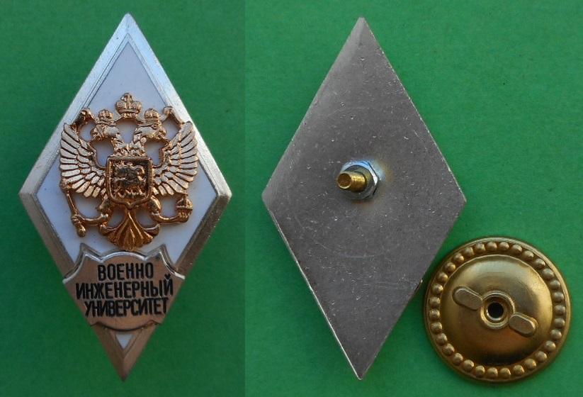 Ромб Военно-инженерный университет ВИА академия имени В.В.Куйбышева